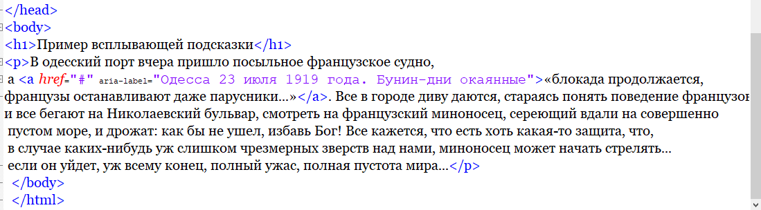 HTML код вспливаючої підказки